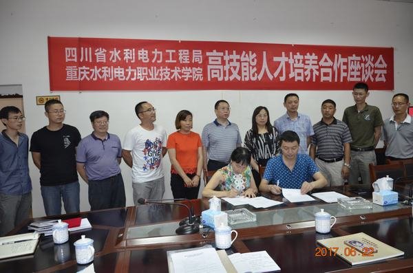 工程局與重慶水職院加強校企合作推進高技能人才培養