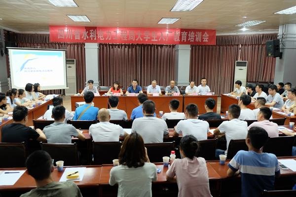 工程局舉辦2017年新進大學(xué)生入廠教育培訓(xùn)