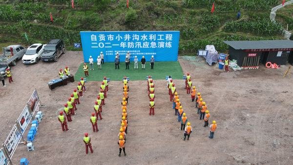 公司小井溝水利工程項目部組織2021年防洪應急演練