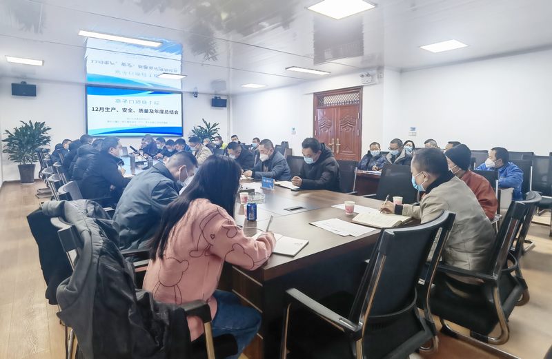 四分公司亭子口灌區(qū)（EPC）Ⅰ標(biāo)項(xiàng)目部召開12月生產(chǎn)總結(jié)會(huì)