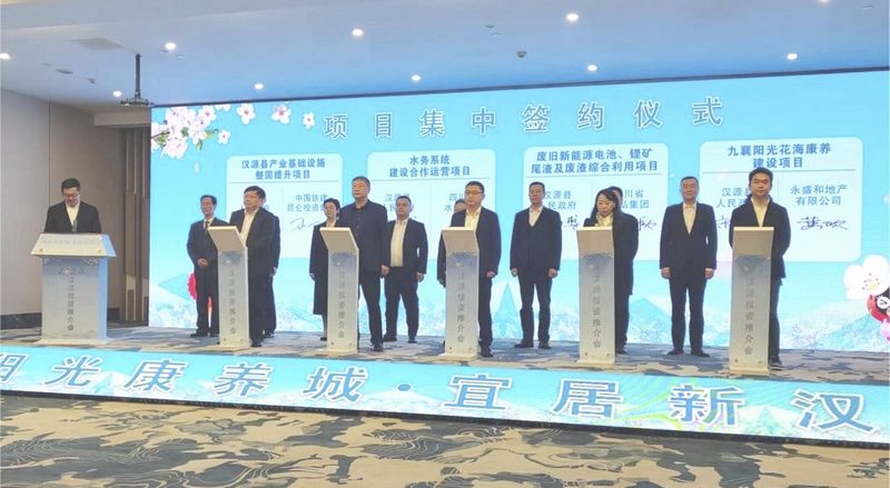 水發集團及建設公司領導出席漢源投資推介會