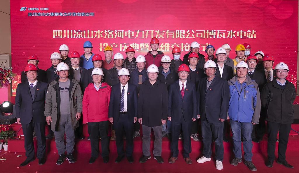 公司總經理袁斌參加博瓦水電站投產慶典暨運維交接儀式