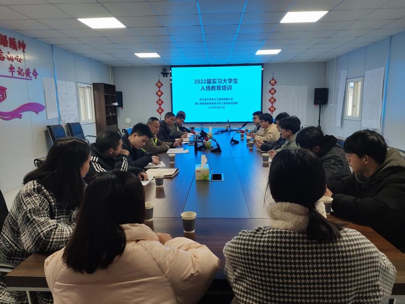 六分公司虎渡溪項目部開展2022屆實習大學生入場教育培訓會