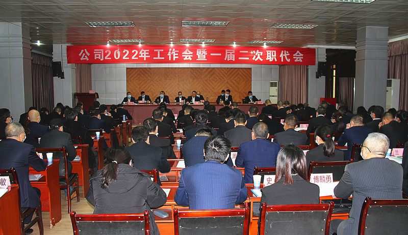 錨定目標 接續(xù)奮斗——工程局公司召開2022年工作會