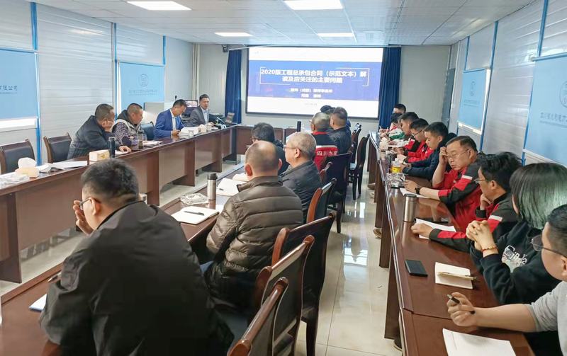 三分公司在龍?zhí)另?xiàng)目開(kāi)展EPC總承包項(xiàng)目講解與培訓(xùn)會(huì)
