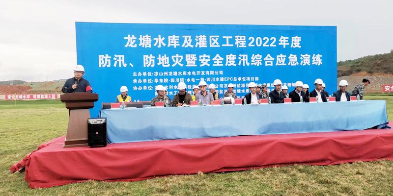 龍塘水庫及灌區工程開展2022年度防汛防地災暨安全度汛綜合應急演練