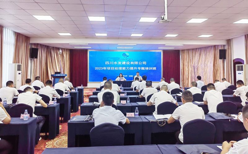 公司開展項目經理業(yè)務能力提升專題培訓