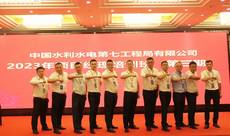 人才“走出去” 經驗“學回來”——公司派員參加項目經理培訓班