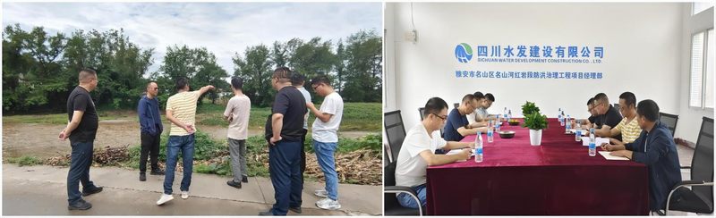 安全第一保生產 效率為先提效益——李銀剛一行赴名山、漢源、冕寧項目開展防汛減災暨安全生產專項檢查