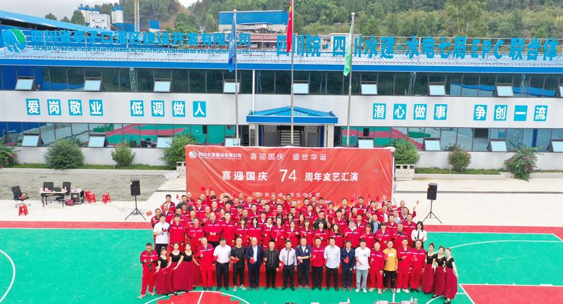 公司亭子口項目部開展“歡度國慶，祝福祖國”職工文體活動