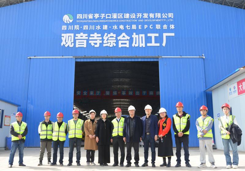 調研交流促提升，合作共贏向未來—四川水利職業(yè)技術學院一行赴公司亭子口項目調研