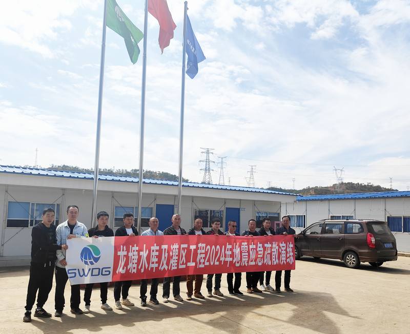 以“練”促防，臨“震”不亂——龍塘項目部開展地震應急疏散演練