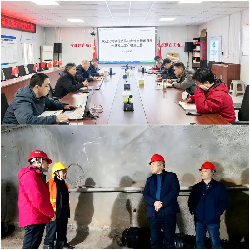 鄒世界帶隊到公司承建的向家壩一期二步工程開展節(jié)后復(fù)工復(fù)產(chǎn)暨安全生產(chǎn)檢查