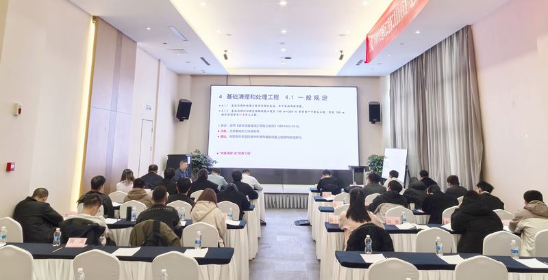 公司組織參加2025版水利水電工程質量驗收標準專題培訓